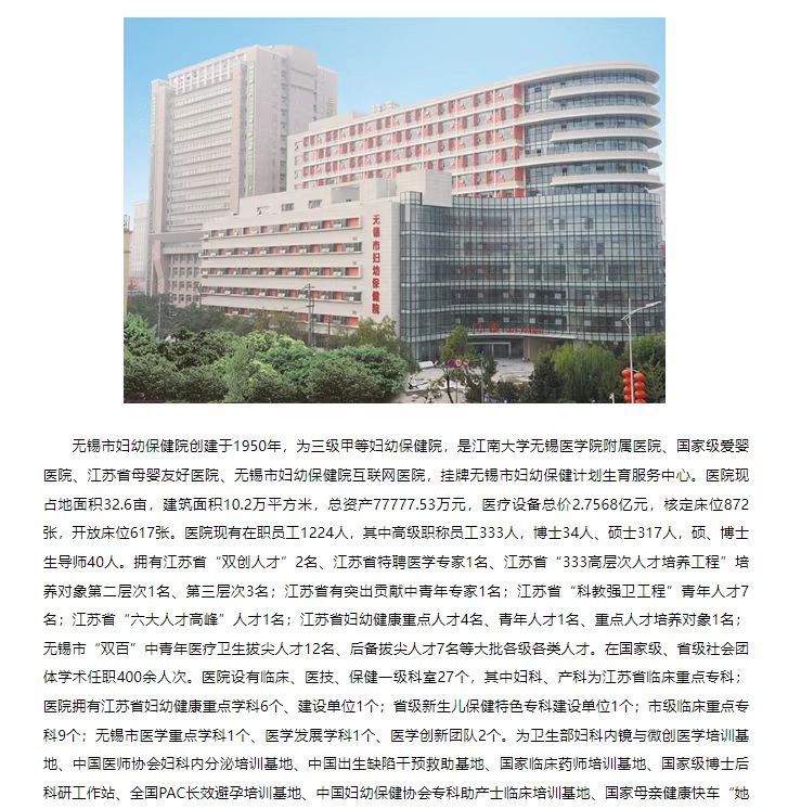 闊海高端包埋機(jī)中標(biāo)無(wú)錫市婦幼保健院