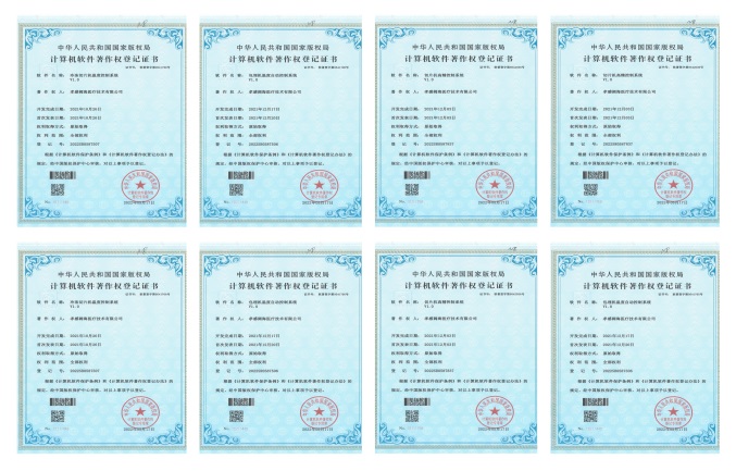 9項軟件著作證書