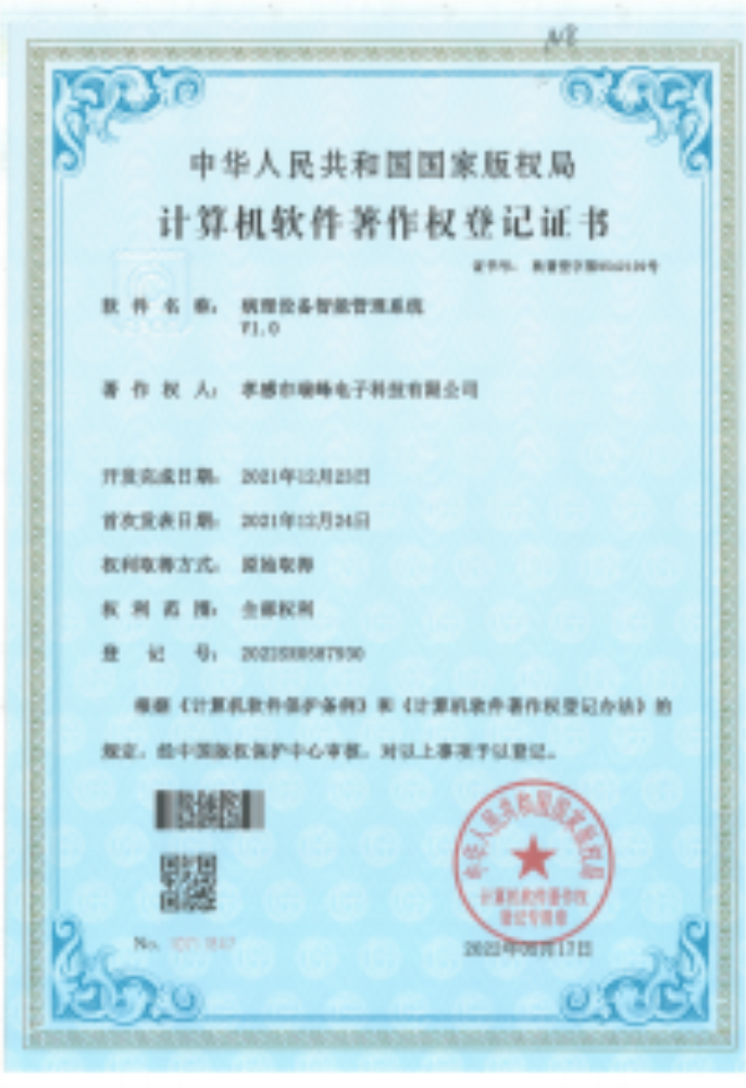 病理設備智能管理系統(tǒng)