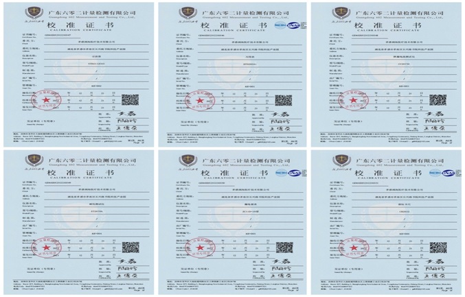 闊海-檢測校準證書