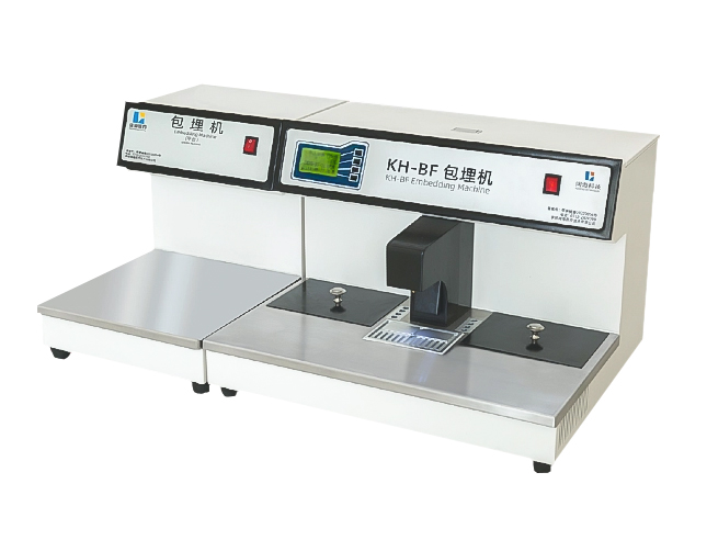 KH-BF生物組織包埋機(jī)